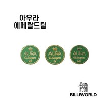 아우라 에메랄드팁, MH