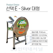 분쇄기 파쇄기 고추 사료 대파 대형 기계 농장 돼지 소 닭 가축, SILVER 대형, 1개