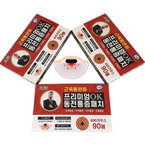 신형 프리미엄 OK 동전통증패치 90매x3개 히딩크추천 효과좋은 자석파스 효도선물