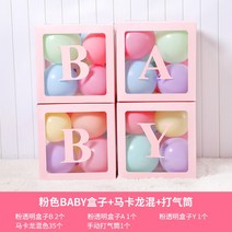 풍선장식 인싸템 투명 케이스 커플 상점 쇼윈도 생일 파티 결혼기념일 웨딩 로맨스 장면 배치 2629823075, 핑크 BABY 케이스 _마카롱 믹스