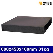 (화물착불)정우정반 4571409 정밀석정반-자체검사품(0급) 600x450x100mm 81kg 5 (1EA)