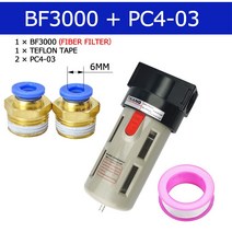유수분리기 유수분리기필터 에어컴프레셔유수분리기 소형유수분리기 레귤레이터 유수분리장치 BF2000 BF3000 BF4000 가스 소스 처리 부품 오일 수분 분리기 공기 압축기 1/4, Bf3000 Pc4-03