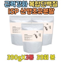 모유유래 루테리 근력강화 복합단백질 산양유파우더 콩단백질 어르신간식 유당없는분유 근육강화 WPI추천 가루유산균 산양유파는곳 GOATMILK 아이솔레이트 가루우유 산양유가격