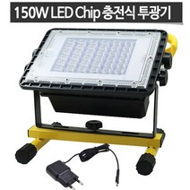 LED 투광등 랜턴 야외등 랜턴 작업등 투광기 DJD860CC150W144, 1개