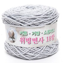 위빙샵 위빙면사 80g 10+1 면사 면실 가방실 뜨개실, 07 스노우, 36합