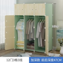 완소템 조립식옷장 다용도 옷수납장 튼튼한 맞춤옷장 큐브옷장 자취방 미니멀라이프 싱글라이프 언택트, [뜨거운 판매 모델] ❤ 12 문 3 교수형 한도 구매 1
