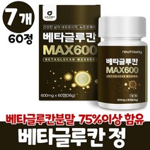베타글루칸분말 베타글루간 배타 글루칸 표고버섯 영지버섯 균사체 건조 효모 셀렌 아연 비타민c 베타글루칸정, 7개, 60정