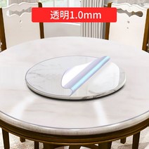 식탁유리제작 PVC 라운드 부드러운 유리 테이블 매트 투명 방수 식탁보 크리스탈 플레이트 두꺼운 커피 플라스, 01/[항균 및 환경 보호] 완전 투명 1.0, [둥근 직경] 100