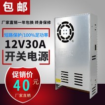 220V 변환 12V30A DC 전원 공급 파워서플라이 변압기 360W, 1