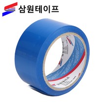 삼원테이프 OPP 컬러 박스테이프 청색 파랑색 40M, 10개