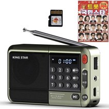 효도라디오 신제품 K-83 트롯 국민스타 100곡 포함 블루투스 기능 탑재 충전기 포함, 그린+100곡