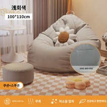 빈백 소파 거실쇼파 쿠션의자 1인용 리클라이너 거실 미니 쇼파, J.업그레이드된 두꺼운 대형 밝은 회색 100x110