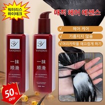 매직 헤어 에센스 스무딩 컨디셔너 모발 영양제 에센스 200ml*1P/2P/3P, 200ml*1