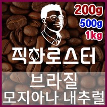 브라질 모지아나 NY2 FC 직화로스팅 커피원두 더치커피 커피머신 카페창업 홈카페 드립백, 1kg, 에스프레소