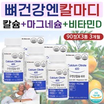 고령 노령 부모님 무릎 손목 발목 뼈 건강 칼마디아 노인 어르신 할머니 할아버지 손 발 팔 다리 팔꿈치 엘보 엘보우 허리 어깨 어께 에좋은 영양제 보충제 보조제 노년 실버 시니어