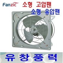 팬직 TFP-F25ASE 환풍기 유압식환풍기 고압환풍기