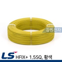 LS전선 HFIX+ 1.5SQ 절연전선 300m 단선 황색