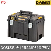 [디월트] DWST83346-1 / 티스텍 IP54 공구함 VI (DWST17806 후속), 1개