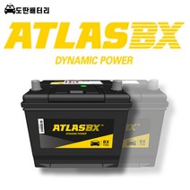 아트라스 BX 40FL 최신 정품 자동차 배터리 차량용 밧데리, 아트라스 40FL, 폐 배터리 반납, 공구 대여, 1개