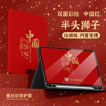 컴퓨터 10.4인치 거치대 적용 화웨이matepad11 일반, C04-화웨이 메이트패드 프로 - 10.8인치, T17-중국홍-반머리 사자 한핏 벽지 지참금