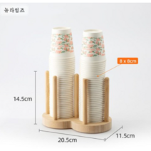 원목 우드 가정용 카페 커피숍 종이컵 홀더 디스펜서 거치대 진열 보관함 선반 티 홈 매장, 선택개, 1