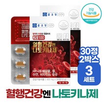 혈행건강 나토키나제 낫토 혈액흐름 원할 혈소판 응집 억제 도움 종근당 건강기능식품, 3set(6박스)