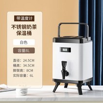 보온통 온수 디스펜서 가정용 회사 업소용 카라반 찾집 캠핑카 사무실 정수기, B 8L 화이트 (온도 게이지 포함)