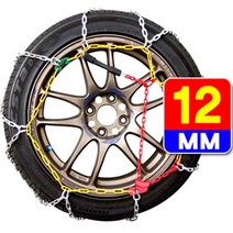 12mm 원터치 KN Y자 사슬체인 그랜드스타렉스 어반