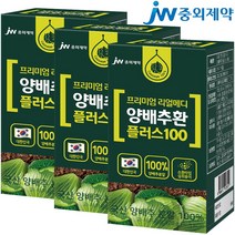 JW중외제약 프리미엄 리얼메디 양배추환 플러스100, 120g, 3박스
