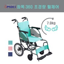 CRT-2 어린이용휠체어 어린이휠체어 유모차휠체어 휠체어유모차 초경량휠체어 가벼운휠체어 보호자형휠체어 저좌면휠체어 원터치시트 등받이꺾임기능, 핑크, 좌폭:360