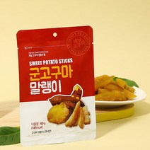 해남 고구마 말랭이 한입 간식 꿀고구마 다이어트식단 호박 군고구마 요리 2618, 60g x 10봉