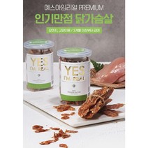 [사은품 증정] 골드로니 예스아임리얼 닭가슴살 140g - 체력보충