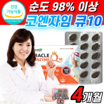 식약청 인정 코엔자임 큐10 비타민 B C E 항산화 코 고 큐텐 큐탠 코인 코앤 자인 자임 100 mg 100% 고 활력 영양제 높은 혈압 감소 도움 coq 10 고쿠텐 쿄큐텐, 2개, 60캡슐