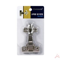 교체용 씽크경첩