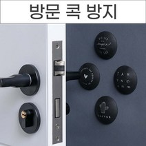 놀자리빙 모던 방문콕방지쿠션 4P 도어쿠션 문충격방지 문소리방지 문고리보호가드 문닫힘방지, No.01 모던 방문콕방지 블랙4P