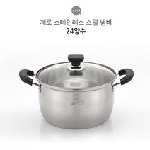 나은생활공식몰 인덕션 용 스텐 양수 스테인레스 스텐레스 냄비 24cm, 지름24cm