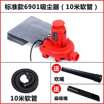 실내 이동식 바퀴 다용도 집진기 먼지 가루 흡입기, 송풍기10m호스 실표준출력 900W