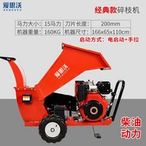 가지 분쇄기 과수원 숲 새로운 나무 밀짚 녹화 기계 잔가지파쇄기 잎파쇄기, 6. 디젤 15HP 3 이동칼 8cm