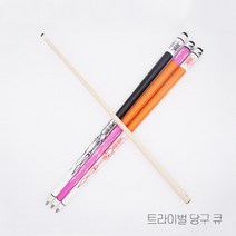 [시우]트라이벌 당구큐 당구큐대 사구 삼구 4구 3구 당구용품, 트라이벌 당구큐/오렌지