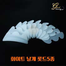 NEW 속눈썹 펌 화이트 날개 롯드 5종 속눈썹펌 재료 도매