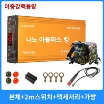 컨버터 반전 2023 변형 나노 비정질 헤드 12v 고전력 70-튜브 지방 전자 부스터 고주파 변환기, 비정질 A90 복열 튜브   패키지