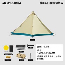 티피 텐트 굴뚝 인디언 동계 캠핑 3개의 봉우리 야외 피라미드 부족 확장 휴게실 캠프, Tribe 2.0 카키 210 t폴리에스텔 태피터