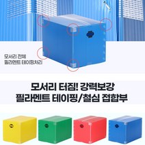 내구성이 정말 좋은 다용도 서류박스 문서보관정리함 사무용품 이사 상자 케이스 안 찟어지는, 서류박스 green