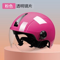 전기자전거 헬멧 전동킥보드 바이크 고글 경량 안전모 하이바 바람막이 자외선차단, FREE, 핑크 + 투명 고글