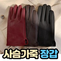 클래식 남자 사슴가죽장갑