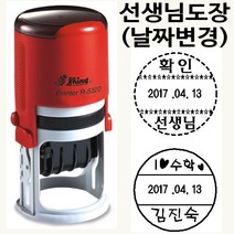 칭찬스탬프 날짜변경형 샤이니 R-532D 주문제작 가능, 35mm, 녹색