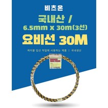 비츠온 요비선 30m, 2개