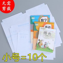 방수가방 숏 학생용 수업 본 책싸개를 씌우다 일체 녹이다 접착 커버 A4 투명 샌딩 서막 16K 서적용지 3834739451