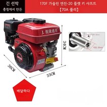 아세아관리기부품 농기계 부품 소형경운기 농업용 텃밭 가솔린 엔진 탈곡기 펌프, 170 가솔린 20 플랫키샤프트(70A 풀리), 1개