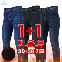 [더맨월드] MW에브리캐주얼팬츠 1+1 남성용 일상 외출 작업복 빅사이즈 데일리